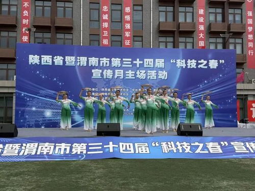 臨渭區文化館文藝匯演點亮“科技之春”啟動儀式，文化交流激蕩創新活力
